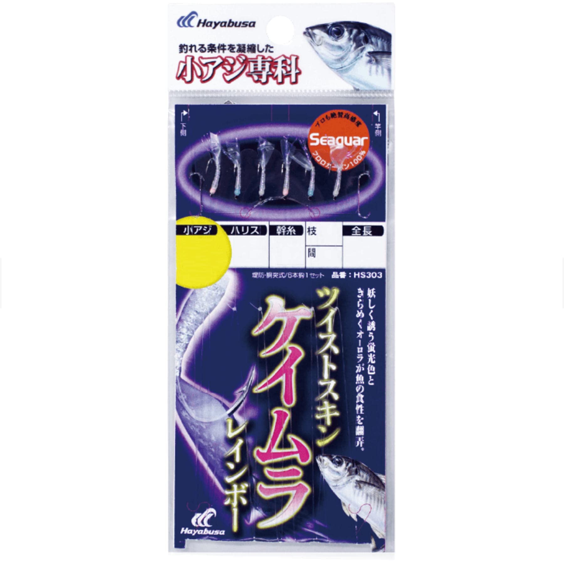 Hayabusa HS303 Small Hydrangea Senka Twist Keimura Fishing Lure - Rainbow 6 Hooks, Size 8-2 - View #9