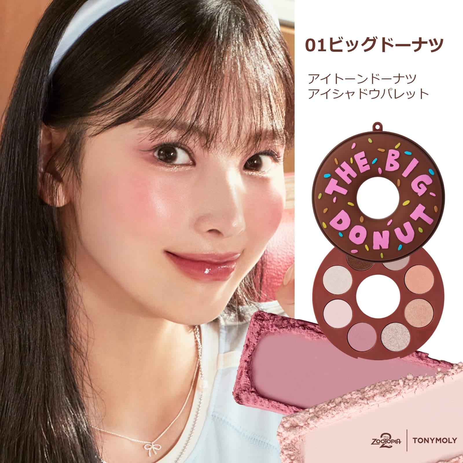 ヒ*ュ様 お正月セール ズートピア スペシャル make up Busキット ト