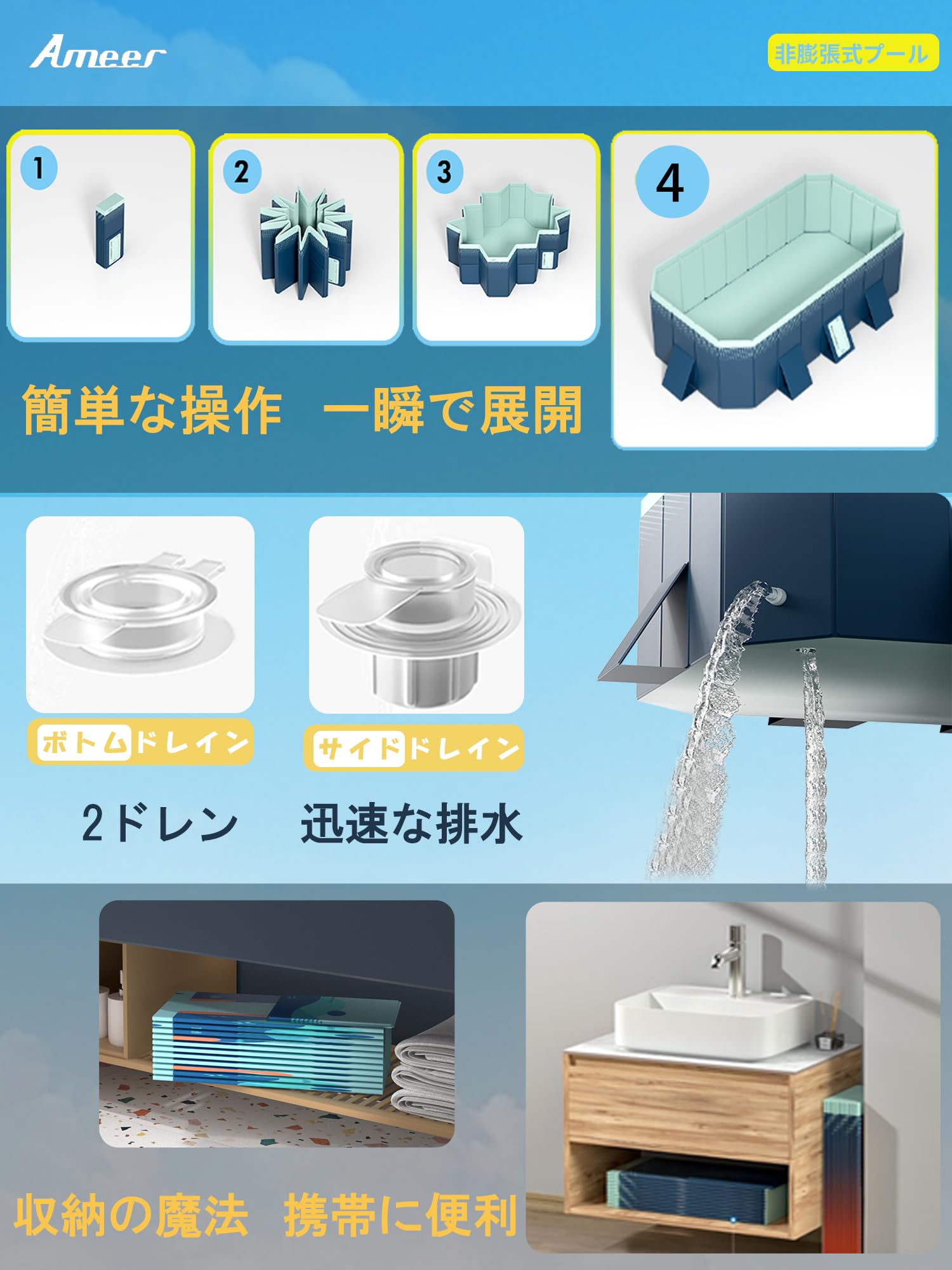 Amazon | Ameer 【2024新改良 工場直売】 プール 空気入れ不要