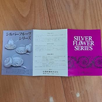 Amazon.co.jp: Martianマーシャン製品 シルバーフルーツ 銘々皿