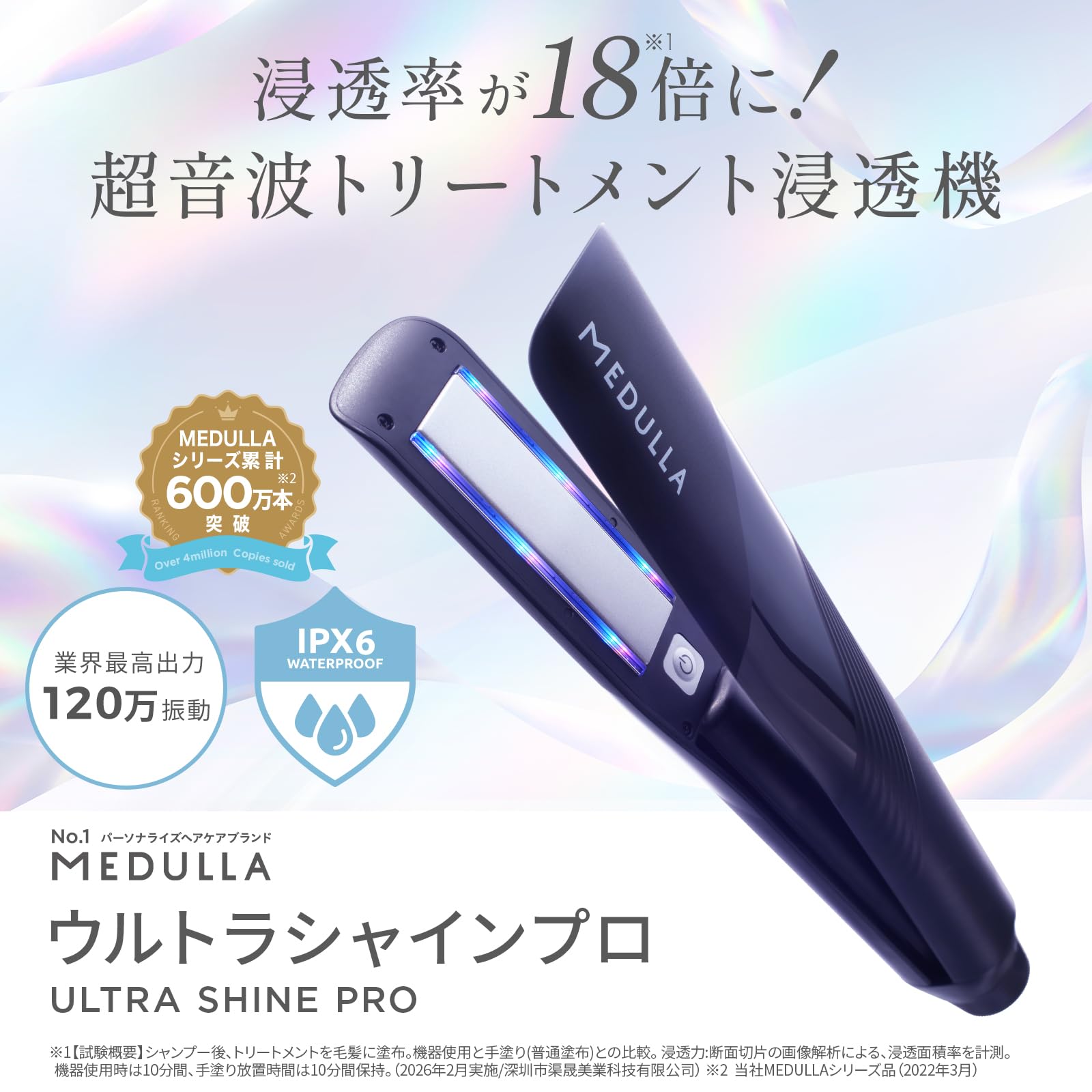 Amazon | 【浸透率18倍UPへリニューアル】MEDULLA ウルトラシャイン