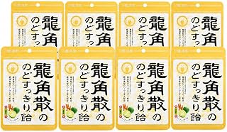 龍角散 ののどすっきり飴 シークヮーサー味 88g 8袋 柑橘 のど飴 小袋 持ち運び 携帯用 ハーブエキス まとめ買い