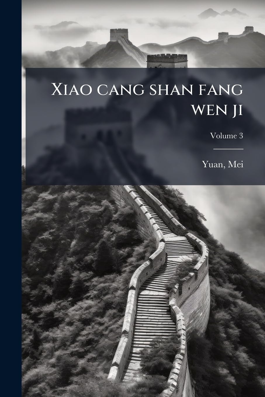 Xiao Cang Shan Fang Wen Ji: [35 Juan] Volume 3 - Primary Source Edition