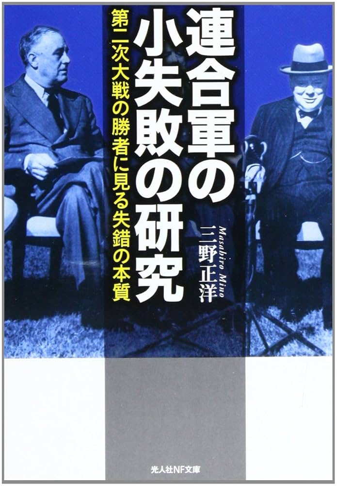 敗戦秘史　戦争責任覚え書　自由書房刊　大東亜戦争　第二次世界大戦　昭和21年発行 敗戦秘史 戦争責任覚え書 自由書房刊 大東亜戦争 第二次世界