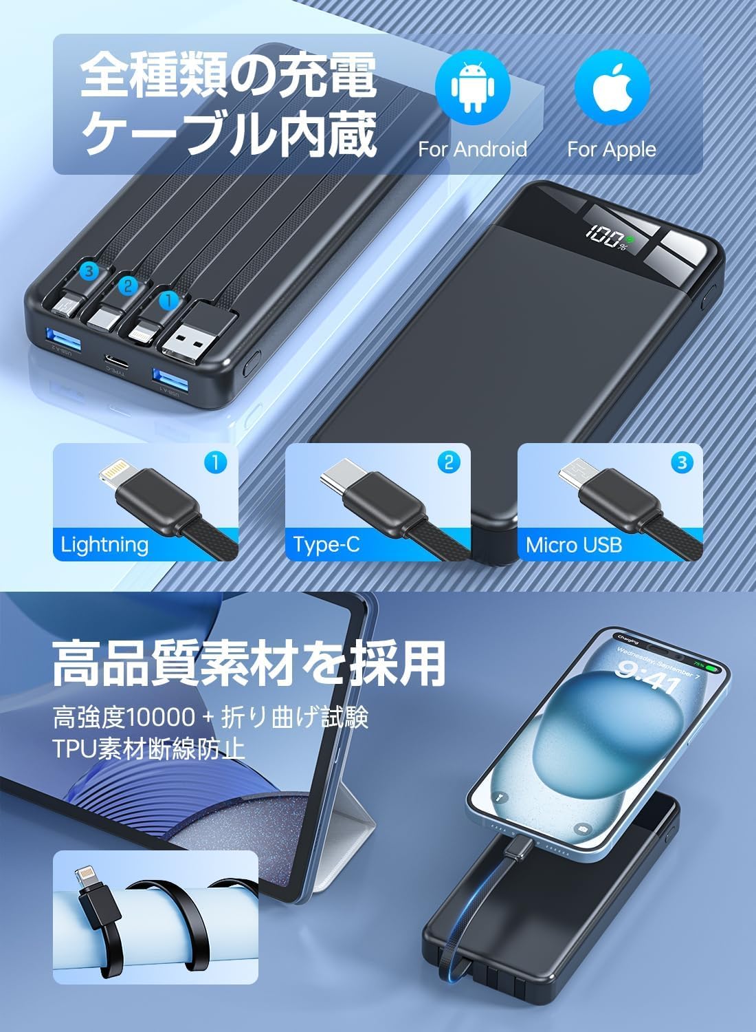 持ち充 Amazon | モバイルバッテリー 4本ケーブル内蔵 22.5W/20W対応