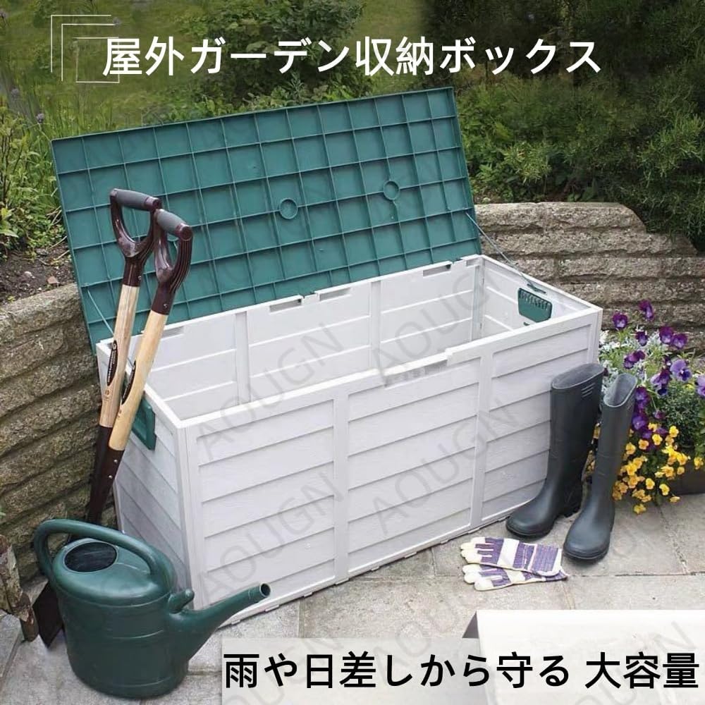 屋外収納ボックス 、大容量、物置 屋外 防水 、工具収纳 、季節用品保管 、強化構造、耐日光性、耐寒性、防塵性、耐候コンテナ ボック