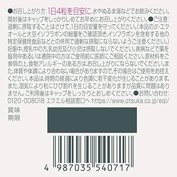 Amazon | 大塚製薬 エクエル 112粒 | EQUELLE | 抗酸化マルチ