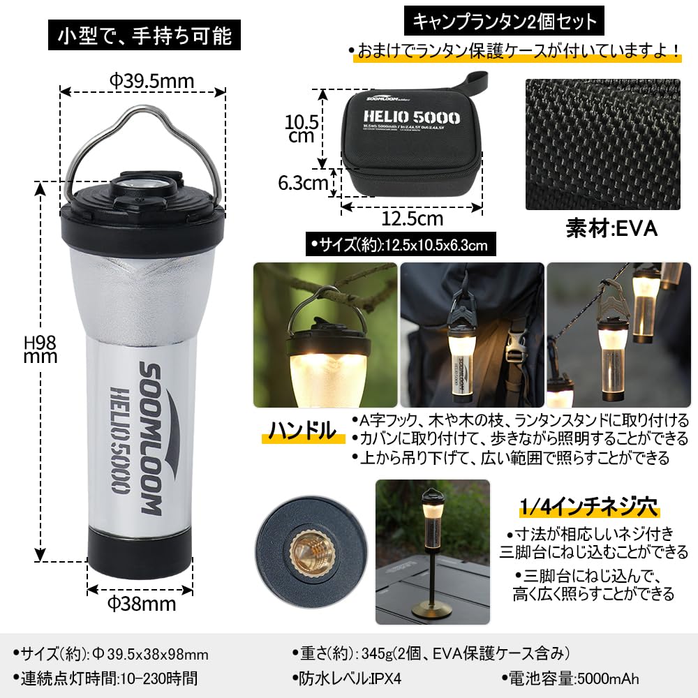 Amazon.co.jp: SoomloomキャンプランタンHelio5000懐中電灯2wayタイプ