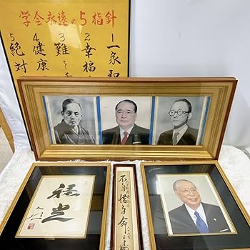 年譜 牧口常三郎 戸田城聖 創価学会 池田大作 「創価元朝」押印あり 絶版希少書籍 創価学会「年譜 牧口常三郎戸田城聖」池田大作 第