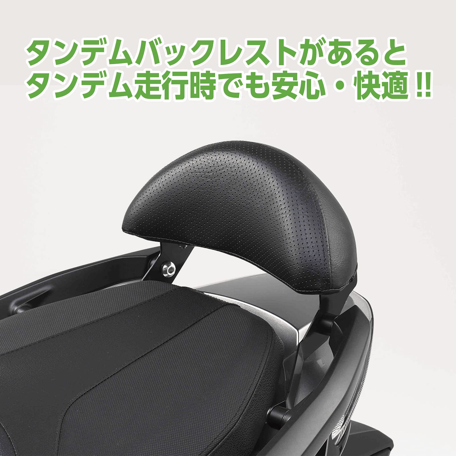 Amazon | キタコ(KITACO) タンデムバックレスト フォルツァ(MF13/MF15