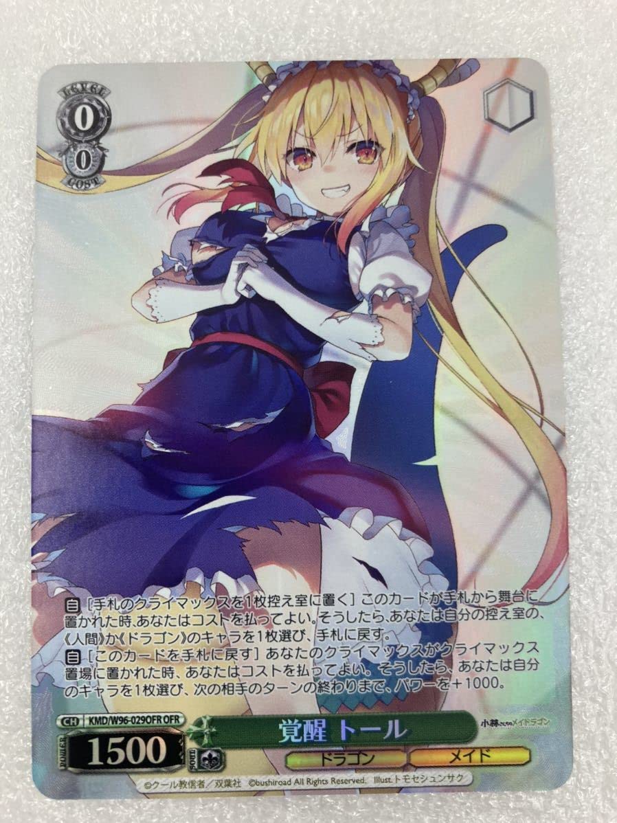 Amazon.co.jp: ヴァイス 小林さんちのメイドラゴン OFR 覚醒
