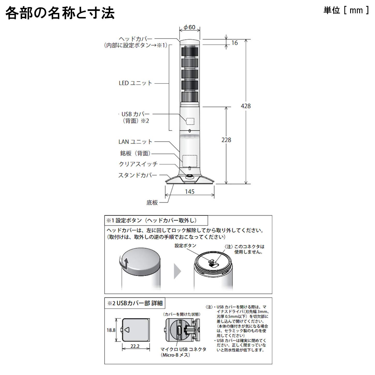 Amazon | パトライト(PATLITE) 積層情報表示灯 LA6-5DSNWB-POE Φ60 5段 