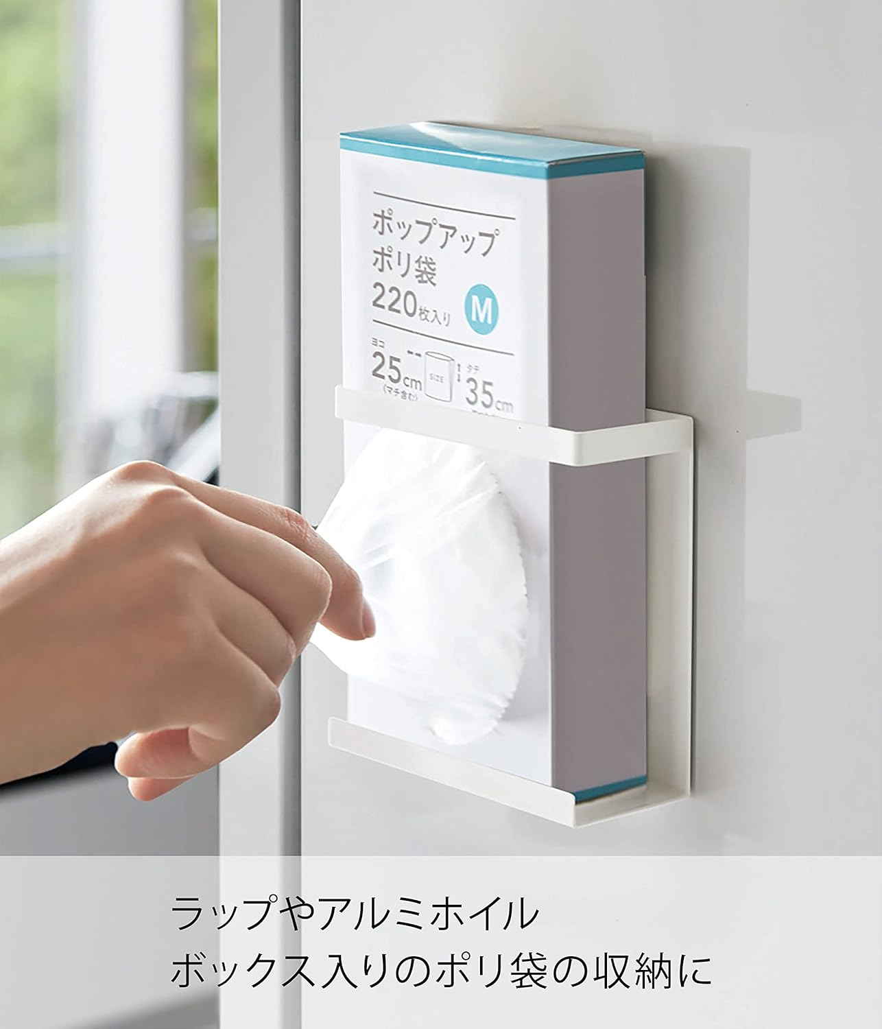 Yamazaki Industries 5144 Magnetic Wrap Holder, Slim, White, Approx. W 5.3 x D 2.4 x H 5.5 inches (13.5 x 6 x 14 cm), Tower, Floating Storage, Easy Installation