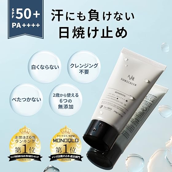 ＭＥＮＳ　ＮＵＬＬ NULL 日焼け止め ウォータープルーフの商品画像