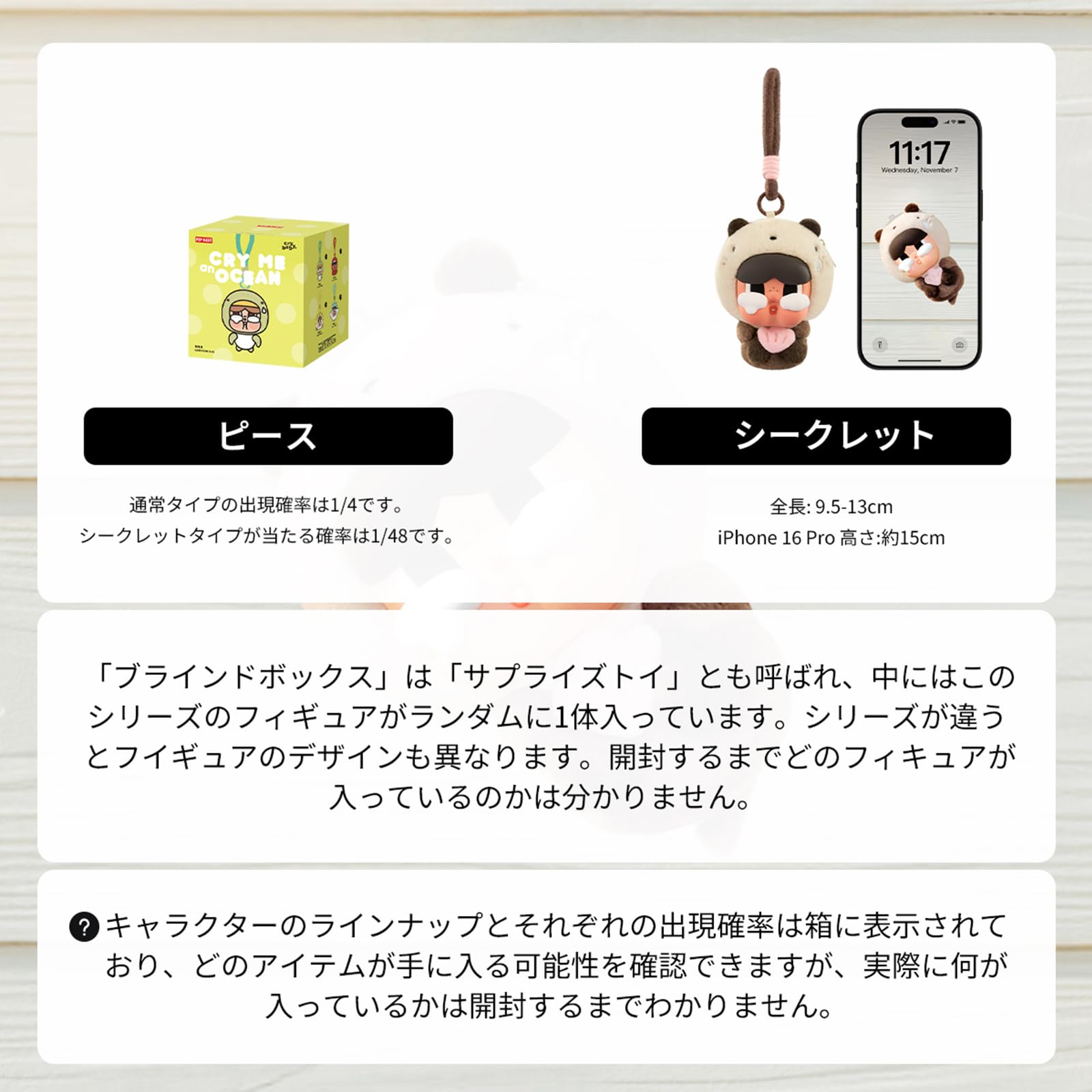 Amazon.co.jp: 【POP MART 公式ストア】CRYBABY Cry Me an Ocean