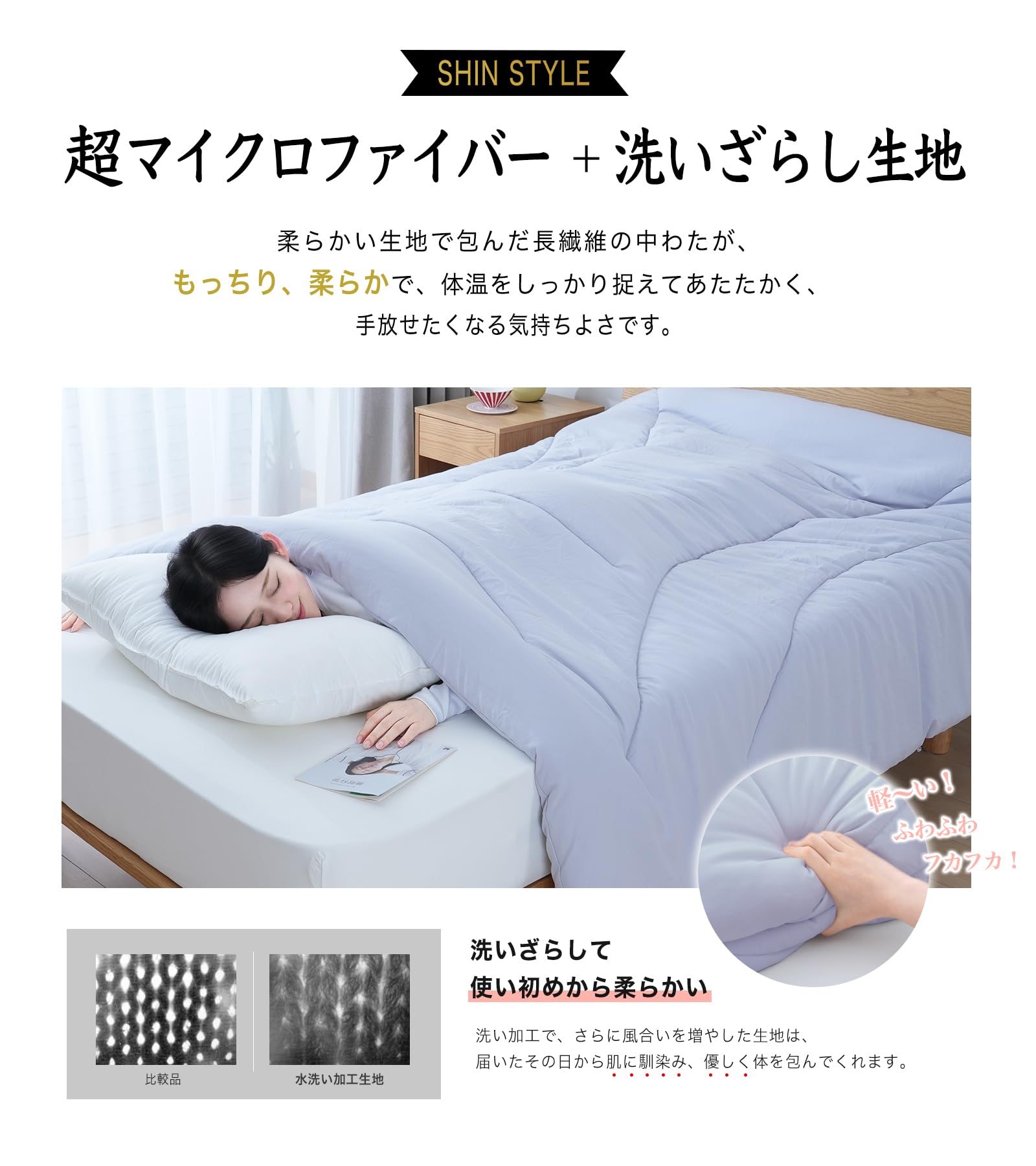 SHIN STYLE【宇宙エアロゲル断熱×TEIJIN 帝人抗菌消臭】掛け布＜＞ Amazon.co.jp: SHIN STYLE【宇宙エアロゲル断熱×TEIJIN 帝人抗菌消臭