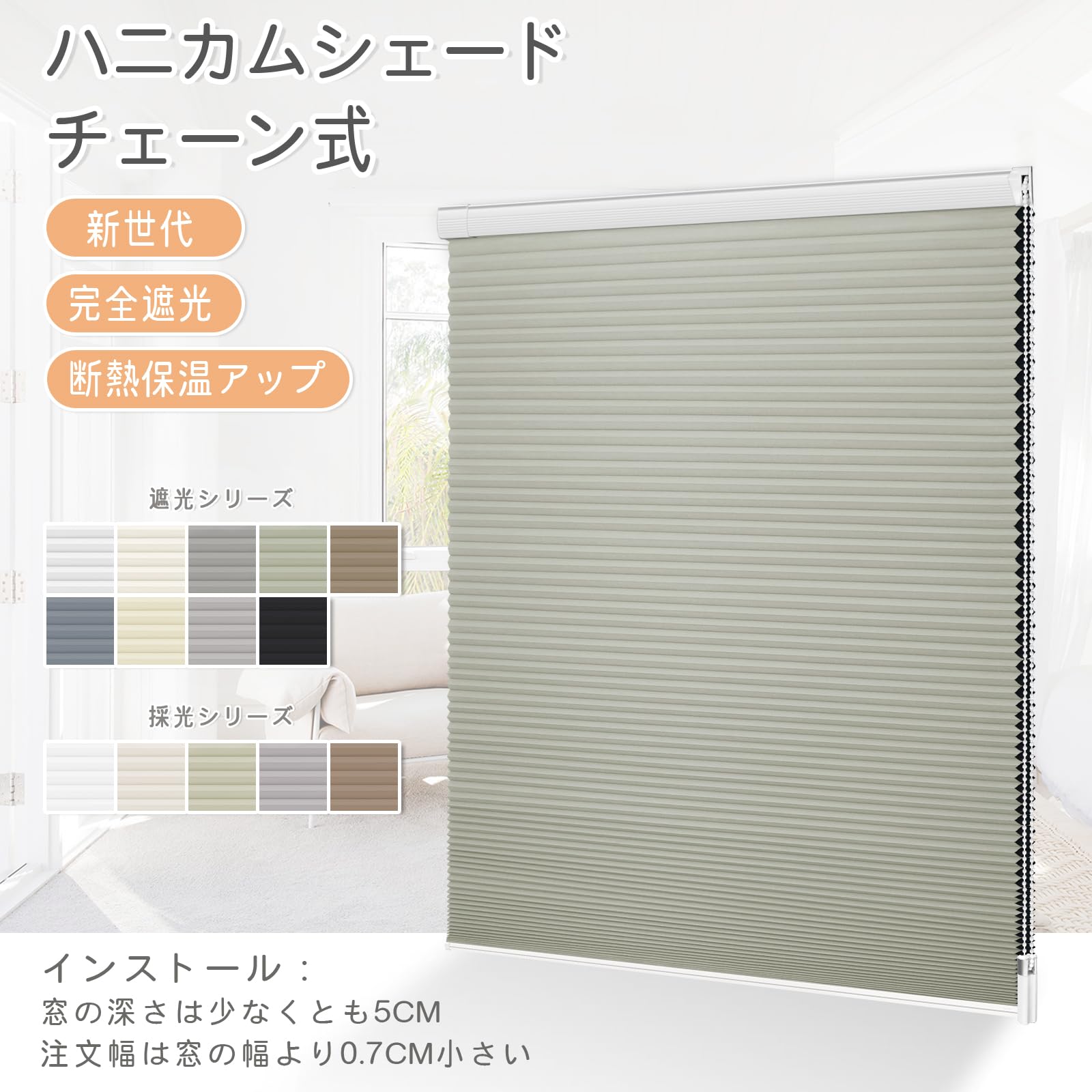 Amazon｜ハニカムシェード つっぱり式 ハニカムスクリーン 突っ張り式