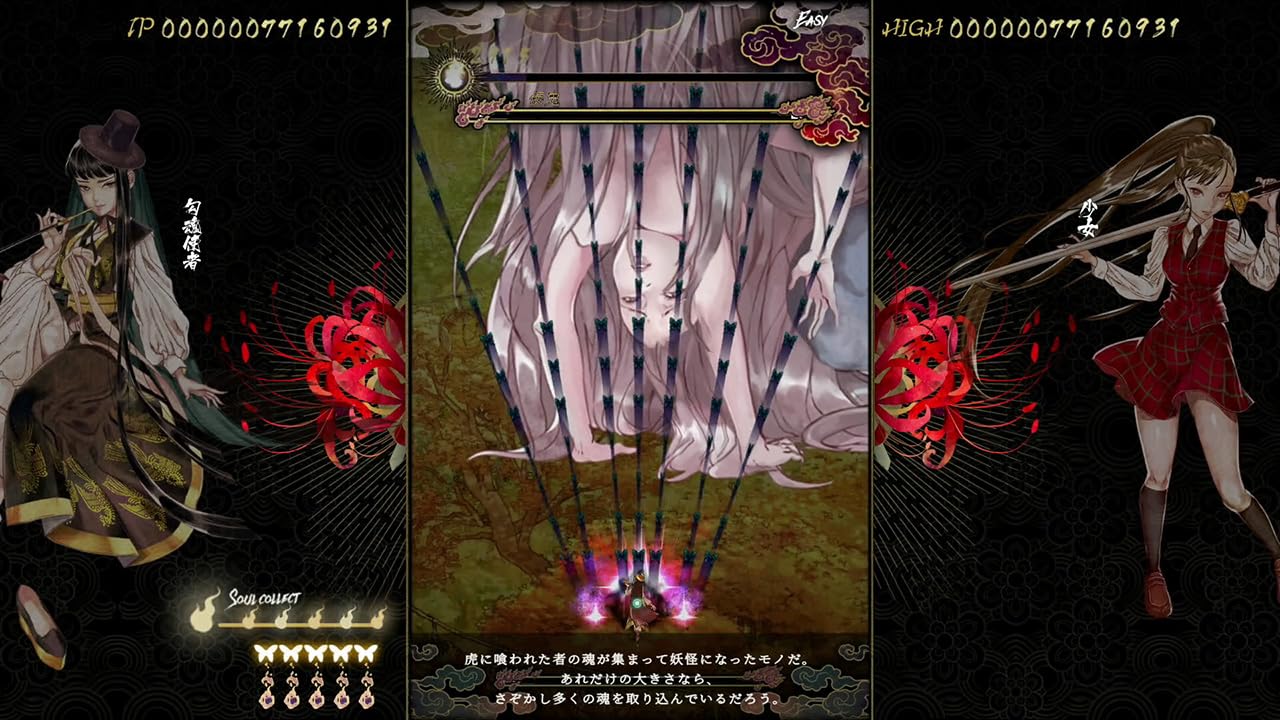 食魂徒~百花妖乱~ -Switch 【Amazon.co.jp限定特典】オリジナルデジタル壁紙 配信