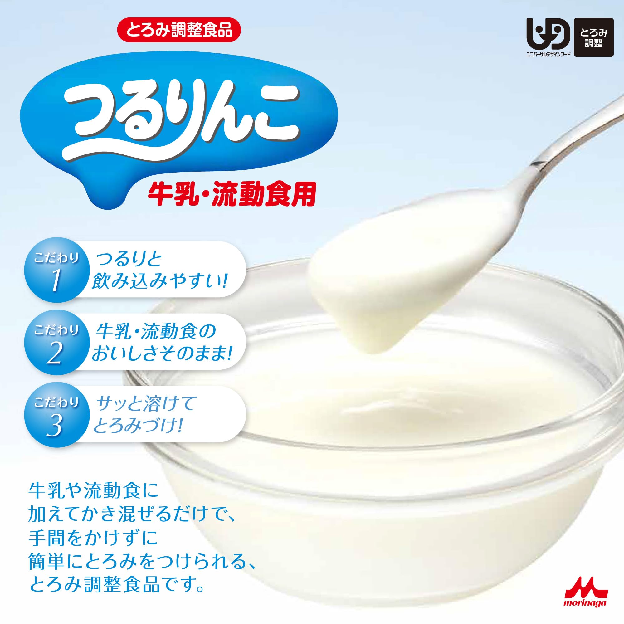 Amazon.co.jp: とろみ調整食品 つるりんこ とろみコーヒー お試し