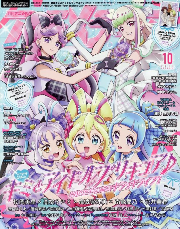 Amazon.co.jp: アニメディア 2025年 10 月号 [雑誌] : 本