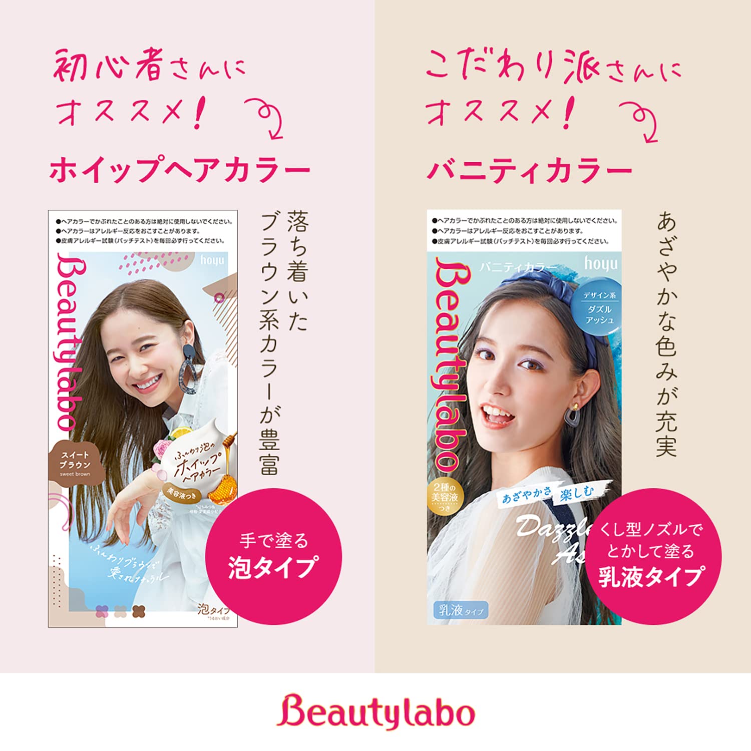 Amazon | ヘアカラー【医薬部外品】ビューティラボ バニティカラー