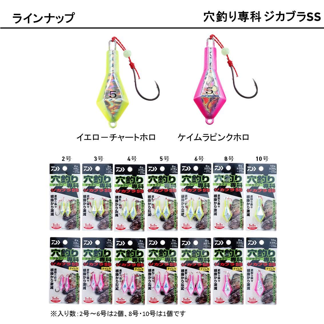 Amazon | ダイワ(DAIWA) 穴釣り専科 ジカブラSS イエロ-チャートホロ 8
