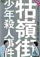 Amazon.co.jp: 牯嶺街少年殺人事件 [DVD] : チャン・チェン