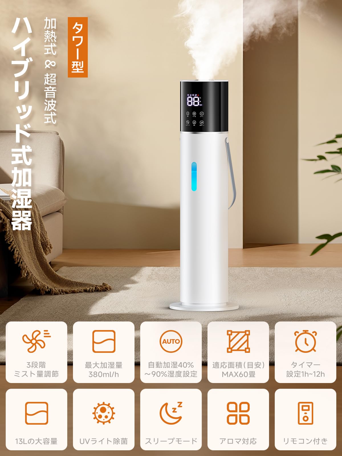 Amazon.co.jp: 加湿器 大容量 13L 2025冬新登場 5重除菌浄化&知能恒湿