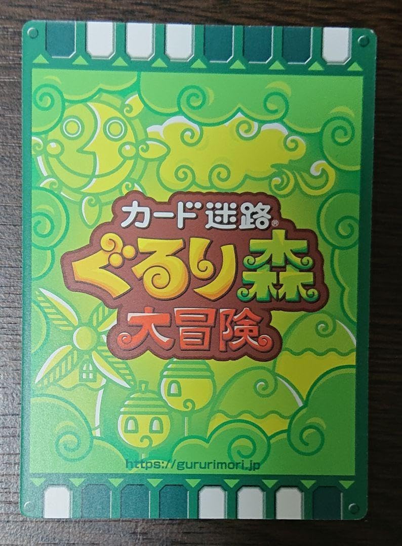 Amazon.co.jp: ぐるり森 カード アカハム : おもちゃ