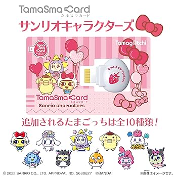 Tamagotchi Smart ✦たまごっちスマート✦ サンリオキャラクターズ たまごっち Tamagotchi Smart サンリオキャラクターズスペシャル