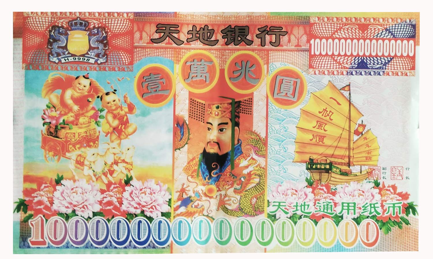 ValuedTrade 60pcs 10 Quadrillion Super Giant Hell Bank Note Joss