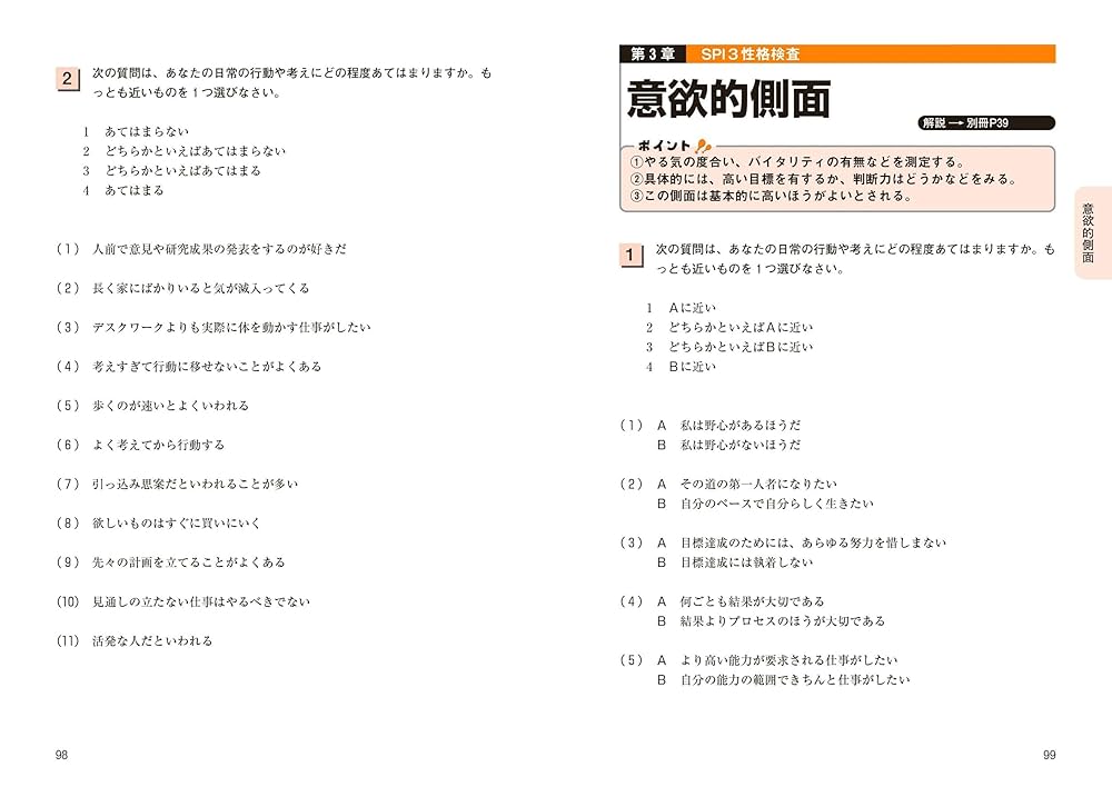 Amazon.co.jp: 最新最強の適性検査クリア問題集 '27年版 (2027
