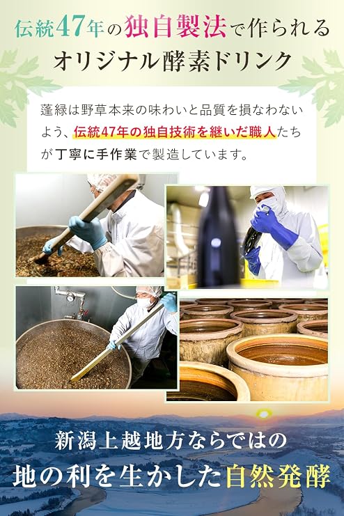 Echigo Enzyme Enzyme Drink, Enzyme Drink, Good for Health, Replacement Fasting, 24.4 fl oz 720 ml x 1 Bottle + 0.3 fl oz 10 ml x 30 Packets