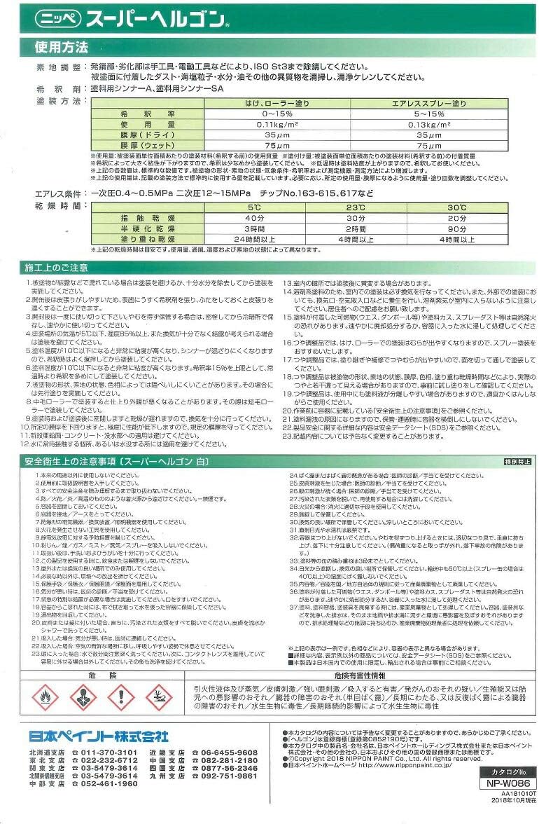 Amazon Co Jp Nippon Paint Super Hergon Nd 112 Glossy Adjustment Nd Color 33 1 Lbs 15 Kg Glossy 5 Minute Gloss Diy Tools Garden Amazon Co Jp Nippon Paint Super Hergon Nd 112 Glossy Adjustment Nd Color 33 1 Lbs 15 Kg Glossy 5 Minute Gloss Diy Tools Garden