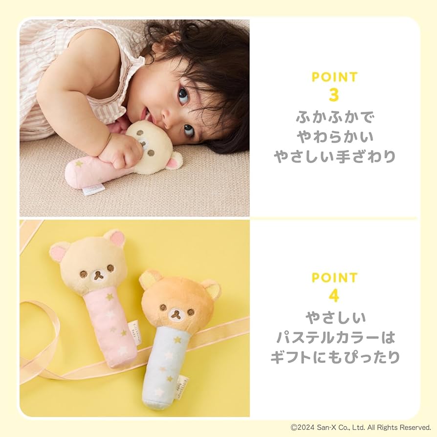 ピンクりらっくま Amazon.co.jp: DADWAY(ダッドウェイ)Rilakkuma Baby リラックマ