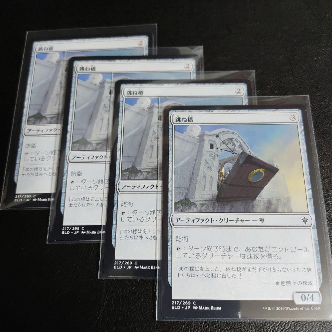 マジックザギャザリング 【ご確認用】エルドレインの王権 跳ね橋 日本