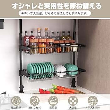 Amazon|RemixOri 水切りラック 突っ張り バスケット式 高さ68-110cm Amazon|RemixOri 水切りラック 突っ張り バスケット式 高さ68-110cm