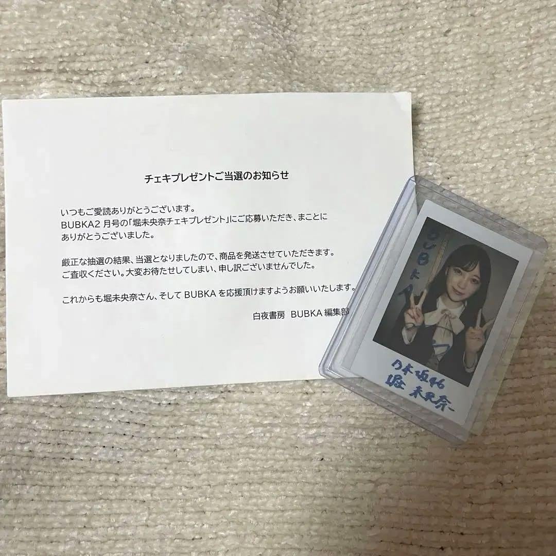 Amazon.co.jp: 乃木坂46 堀未央奈 直筆サイン入りチェキ BUBKA