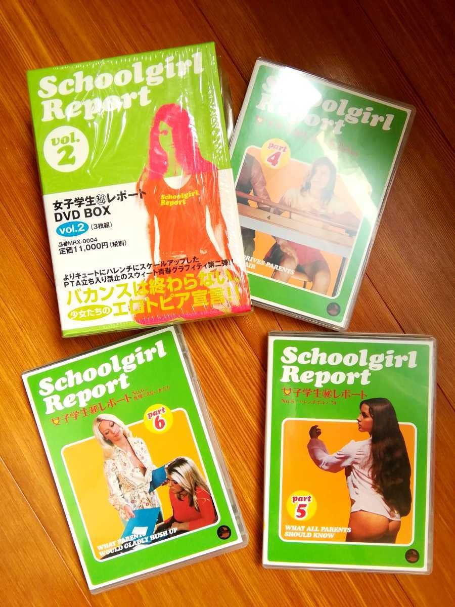 Amazon.co.jp: 廃盤レア商品女子学生マル秘レポート DVD BOX vol.2