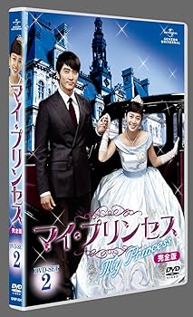 マイ・プリンセス 完全版 DVD-SET1〈5枚組〉 Amazon.co.jp: マイ・プリンセス 完全版 DVD-SET1 : ソン