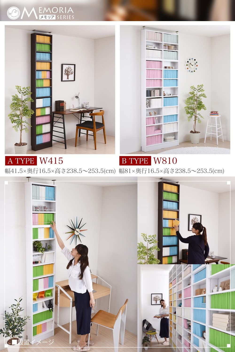 Amazon｜JKプラン MEMORIA 棚板が1cmピッチで可動する 薄型オープン幅