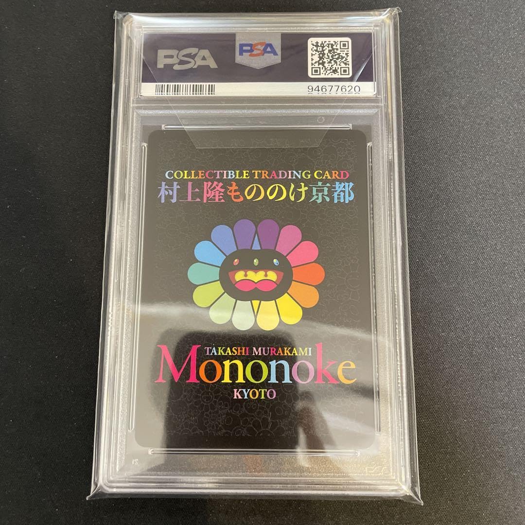 Fatman Littleboy in the エコエコレンジャー PSA10 Fatman Littleboy in the エコエコレンジャー PSA10（Fatman