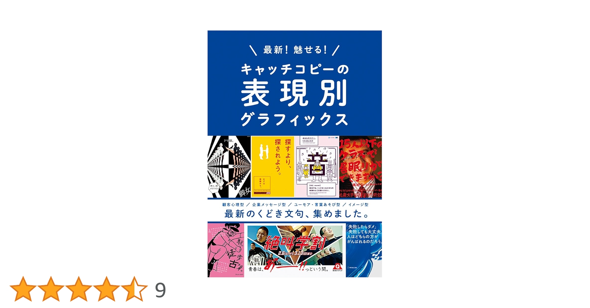 最新! 魅せる! キャッチコピーの表現別グラフィックス | パイ