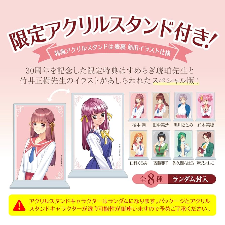 Amazon.co.jp: 同級生 30th Anniversary HOLE 桜木舞 特典