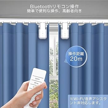 T111 iCODIS 自動カーテン開閉器 2個セット Amazon｜iCODIS 自動カーテン開閉器搭載 両開き対応 スマート