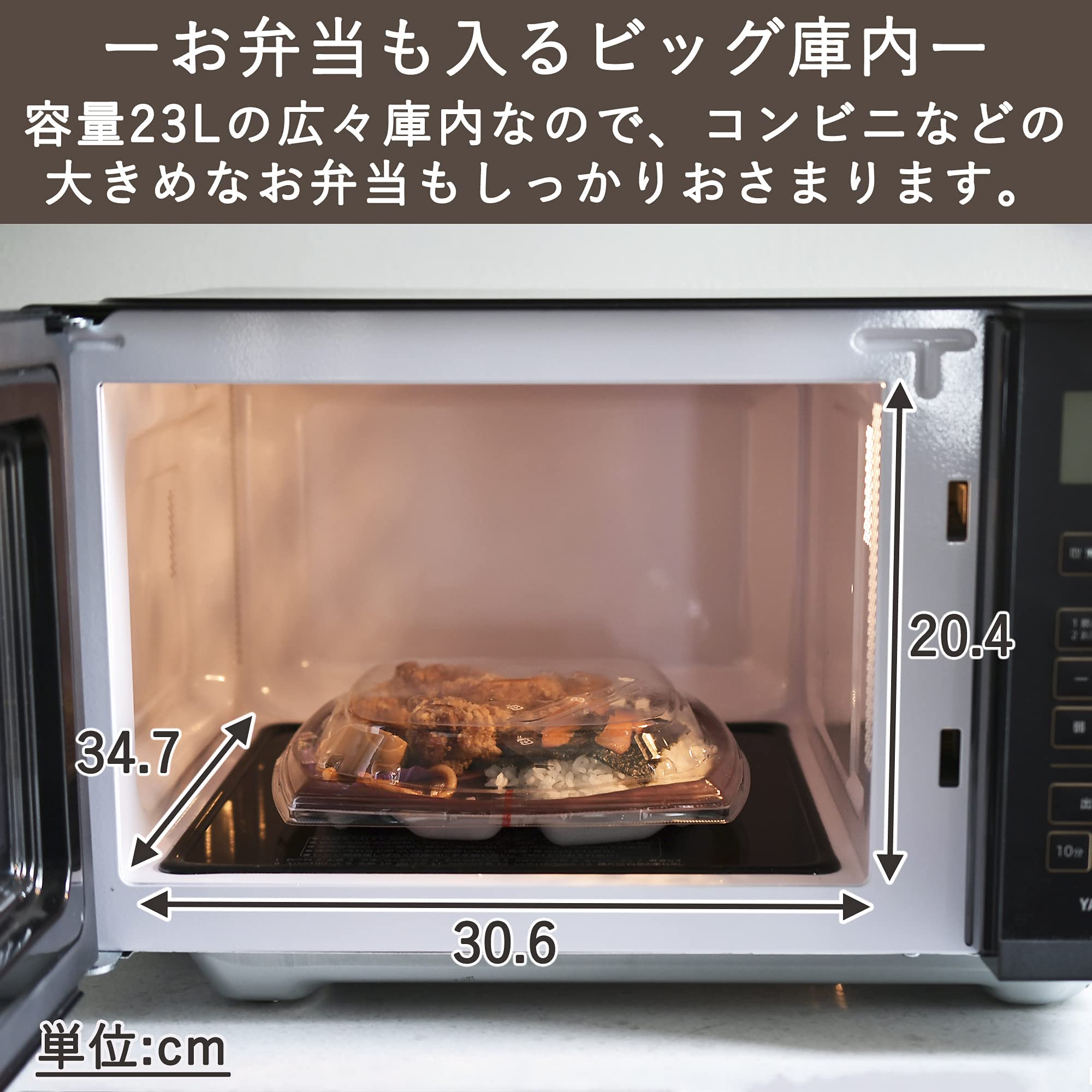 Amazon | 電子レンジ 大容量 23L 一人暮らし 二人暮らし フラット 