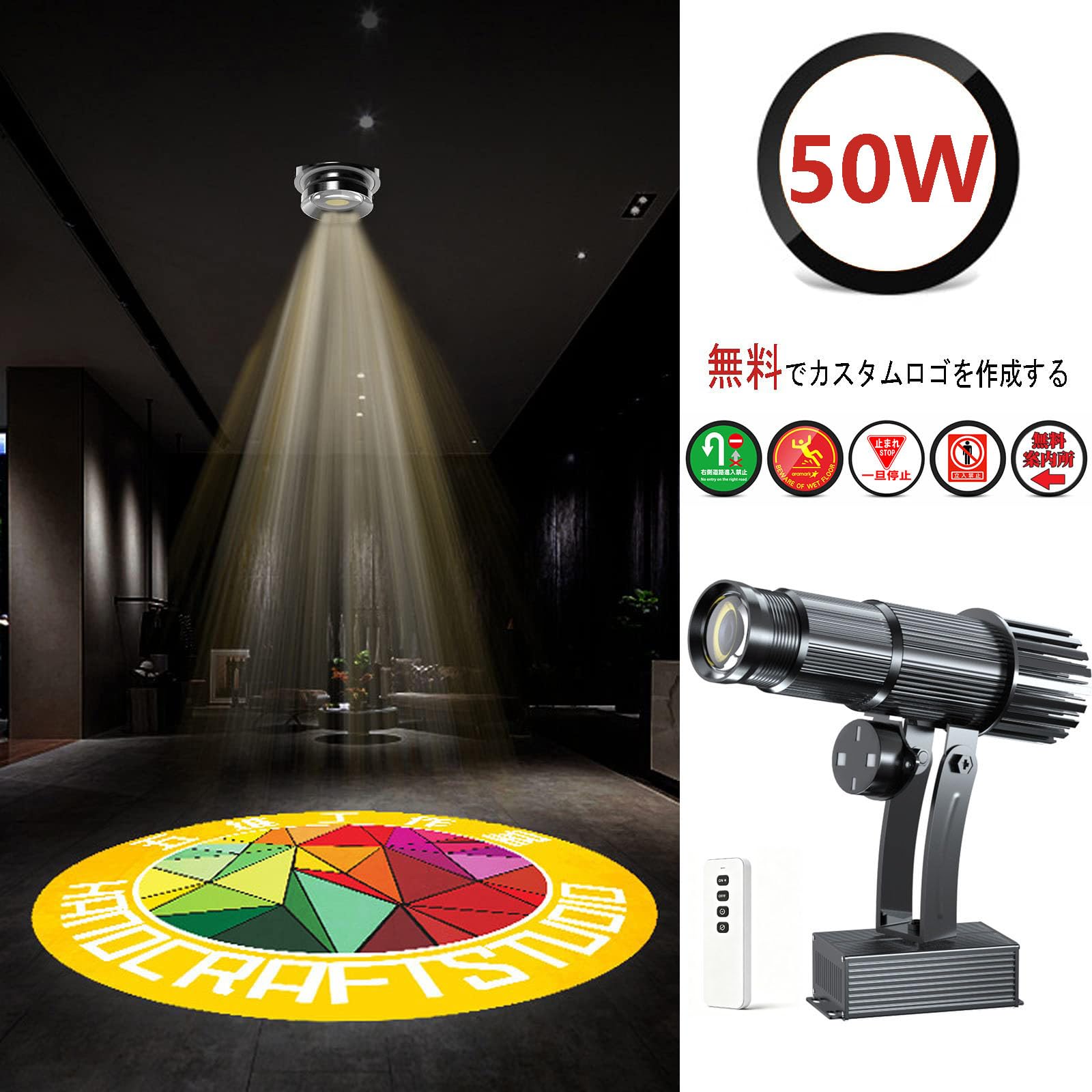 Amazon.co.jp: 50W LED広告ロゴプロジェクター、屋内商業街用ロゴ回転