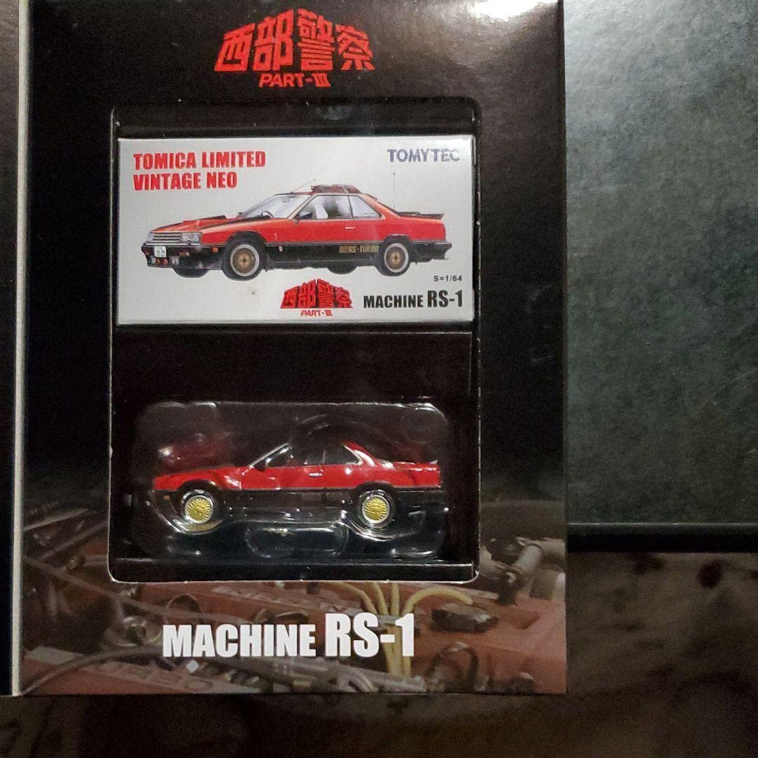 Amazon.co.jp: 西部警察 マシーンRS-1 VOL.5 : おもちゃ