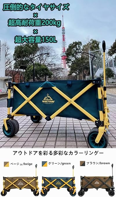 Maktoum アウトドアワゴン キャリーワゴン キャンプ 子供 折畳み オフィス q バーベキュー アウトドア 超大容量 折りたたみ ガーデニング 買い物 軽量 ワンタッチ レジャー 耐荷重0kg