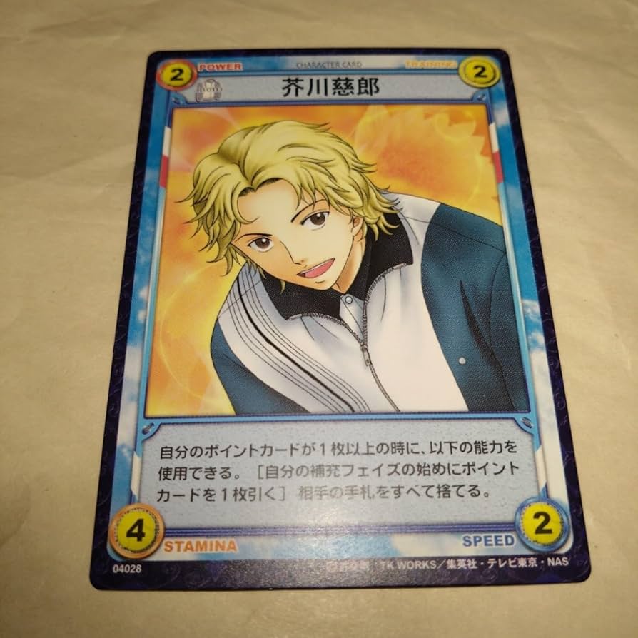 テニスの王子様 トレーディングカード クリアカード 芥川慈郎